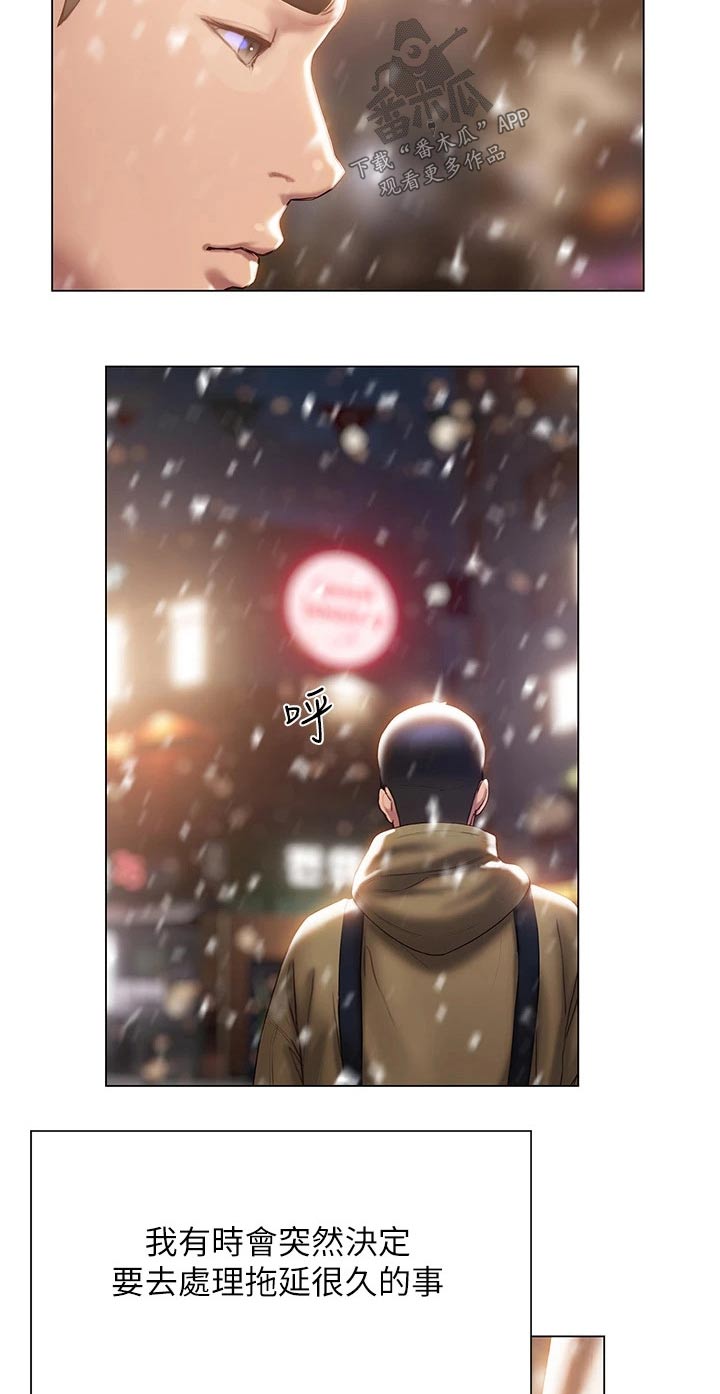 暧昧关系漫画,第64章：需要很大勇气3图