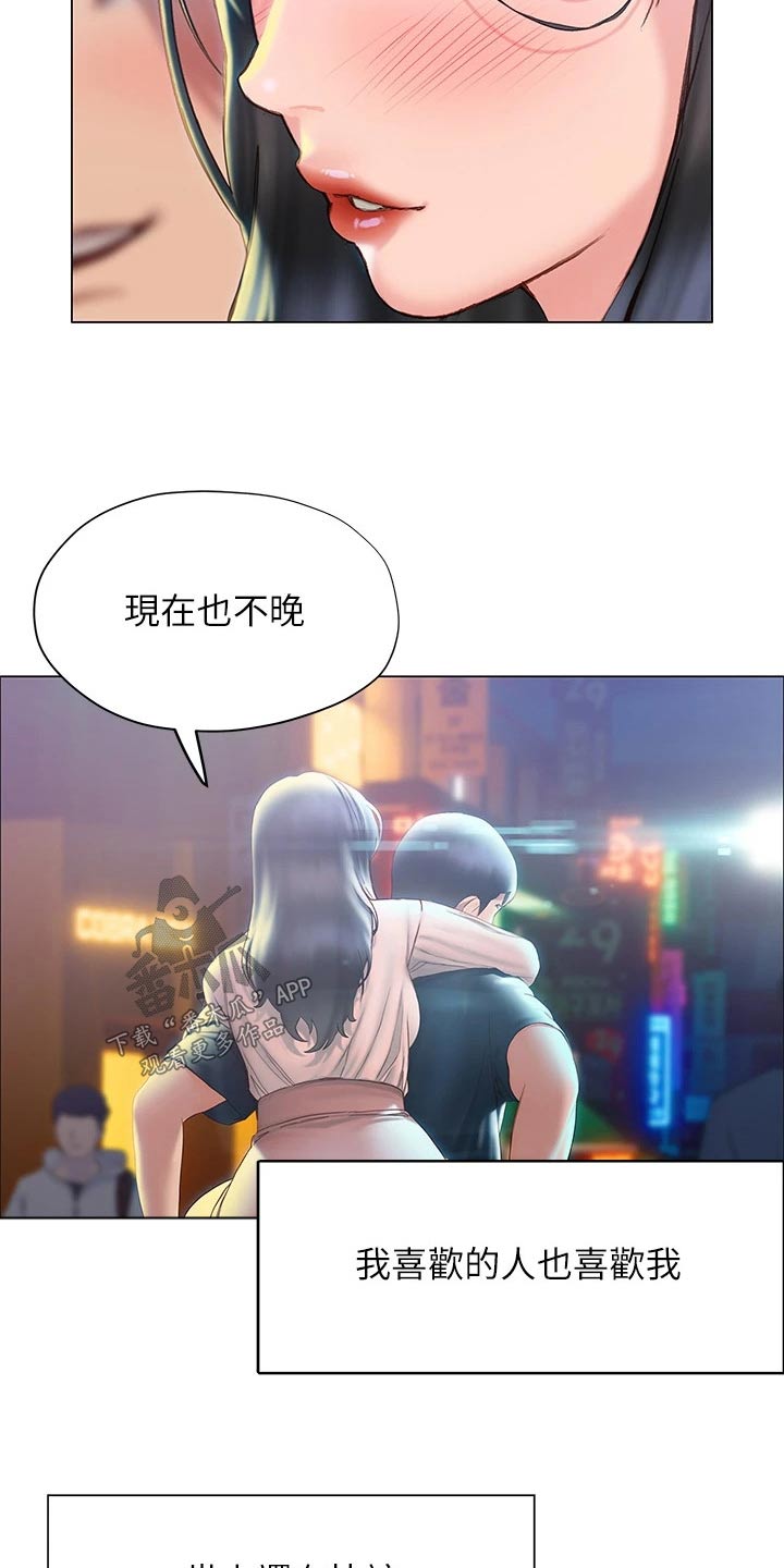 暧昧关系漫画,第54章：睡意5图