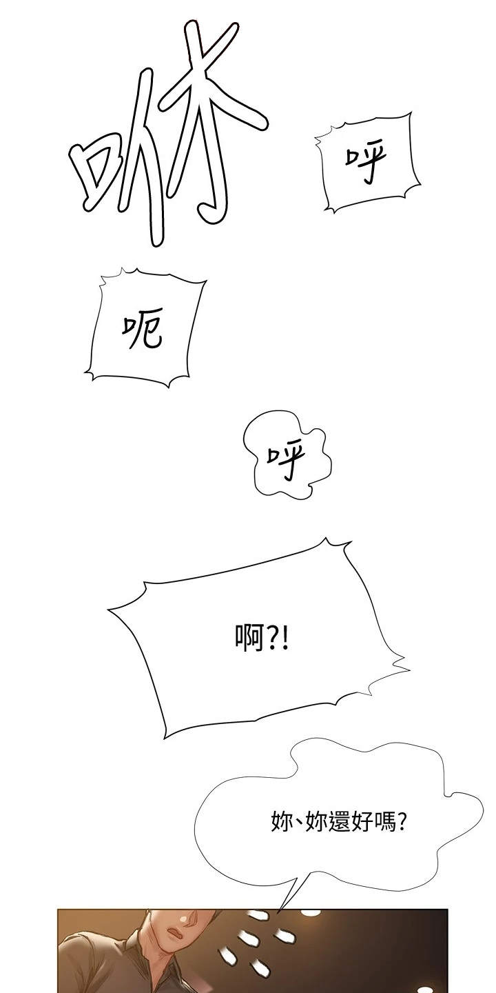 暧昧关系漫画,第21章：我来吧4图