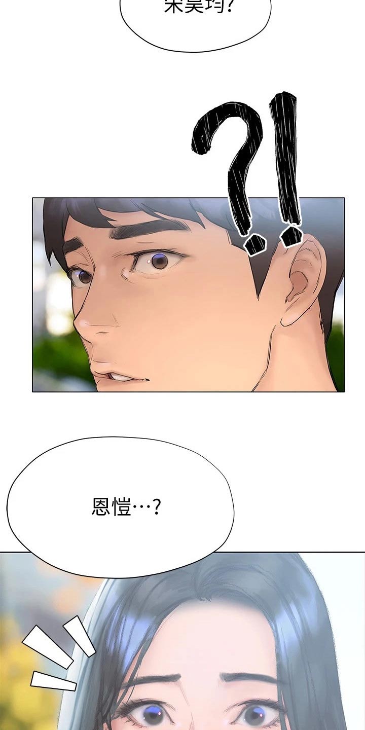 暧昧关系漫画,第30章：真漂亮1图