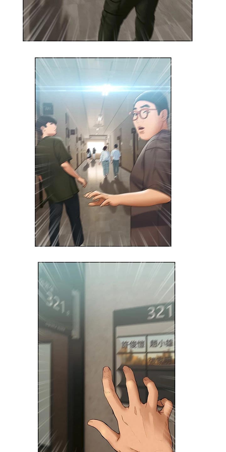 暧昧关系漫画,第41章：医院4图