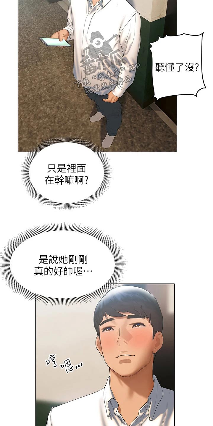 暧昧关系漫画,第42章：破纪录3图