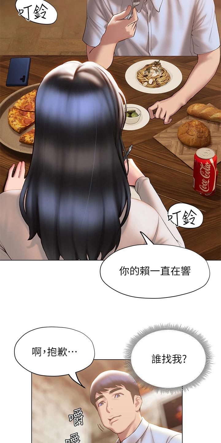 暧昧关系漫画,第56章：约会4图