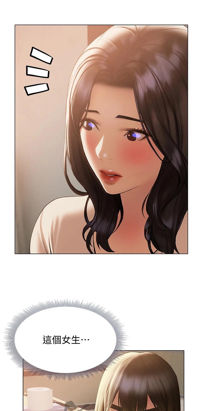 暧昧关系漫画,第48章：相对2图