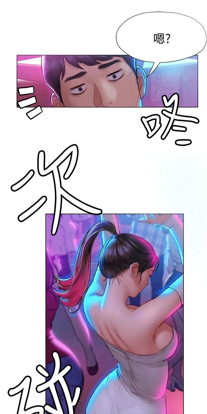 暧昧关系漫画,第18章：夜店4图