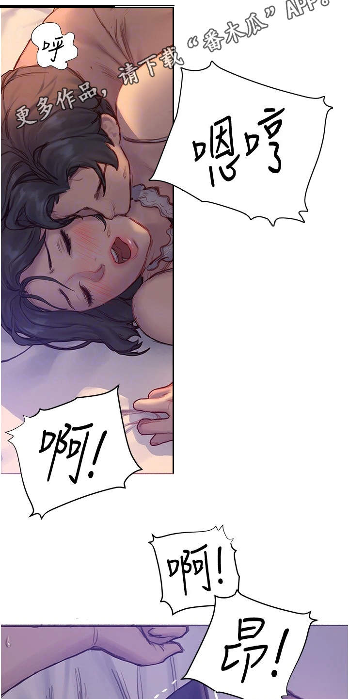 暧昧关系漫画,第15章：错过5图