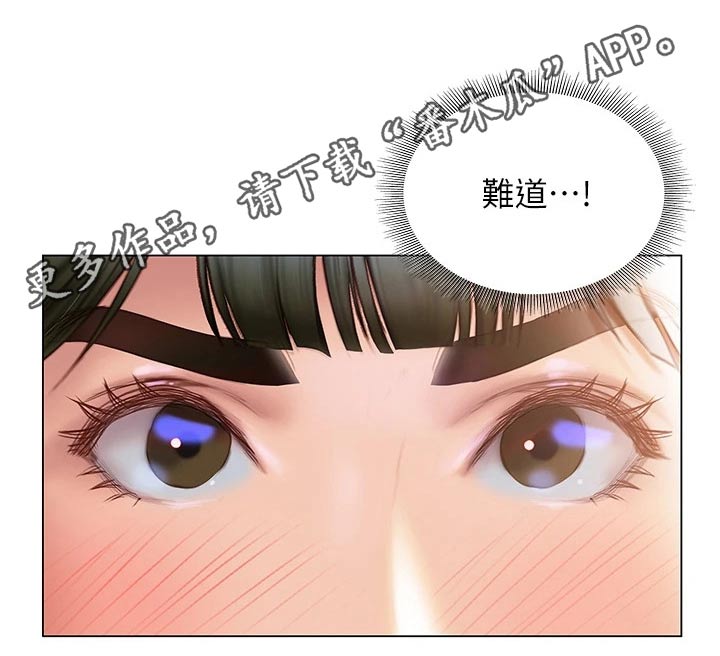 暧昧关系漫画,第55章：一探究竟3图