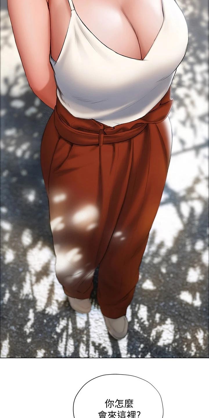 暧昧关系漫画,第31章：喝一杯5图