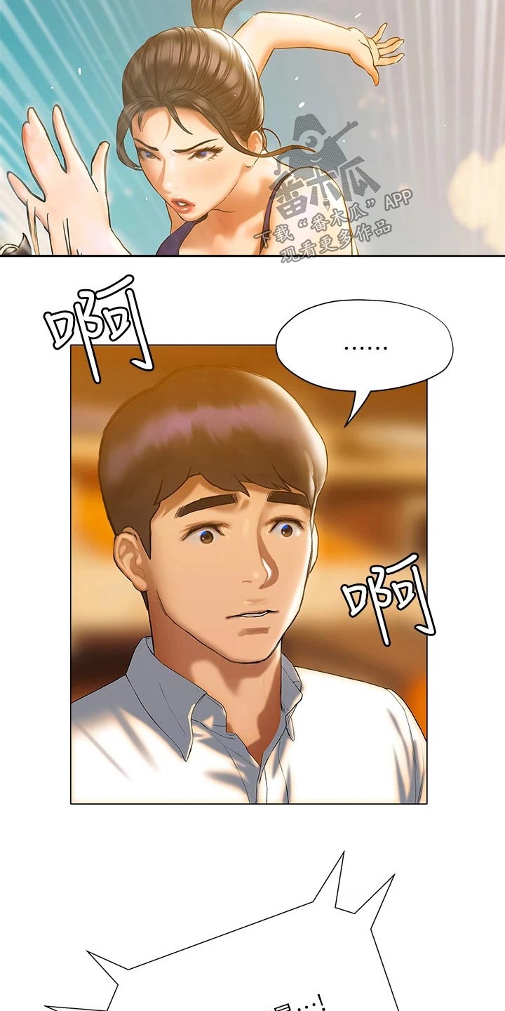 暧昧关系漫画,第42章：破纪录1图