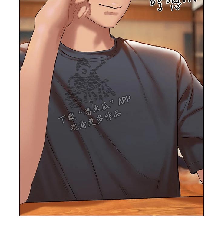 暧昧关系漫画,第36章：吃饭3图