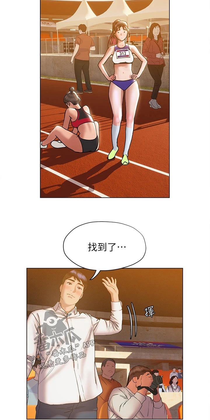 暧昧关系漫画,第41章：医院3图