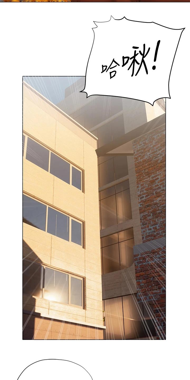 暧昧关系漫画,第34章：约见面4图