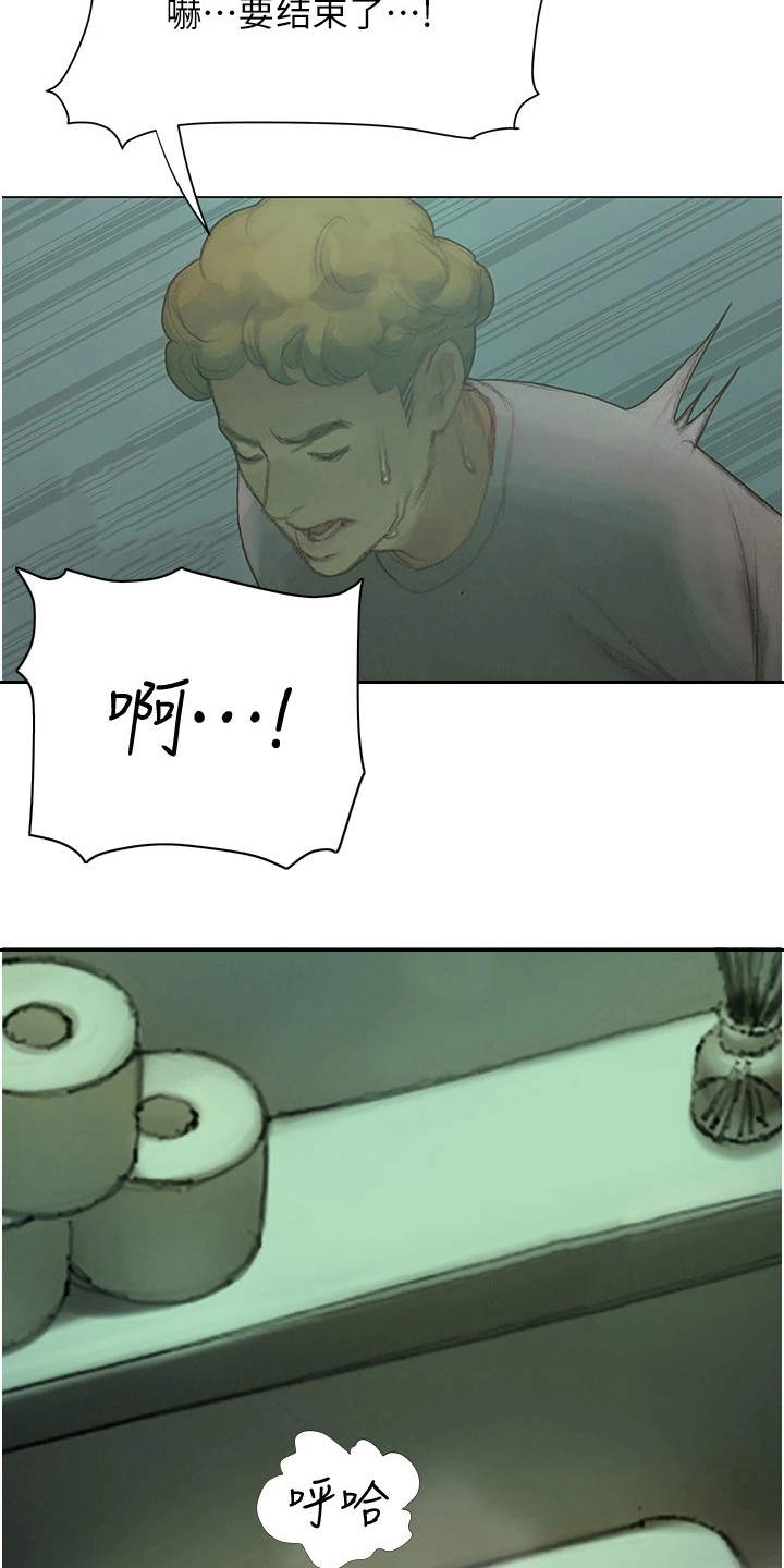 暧昧关系漫画,第9章：很羡慕2图