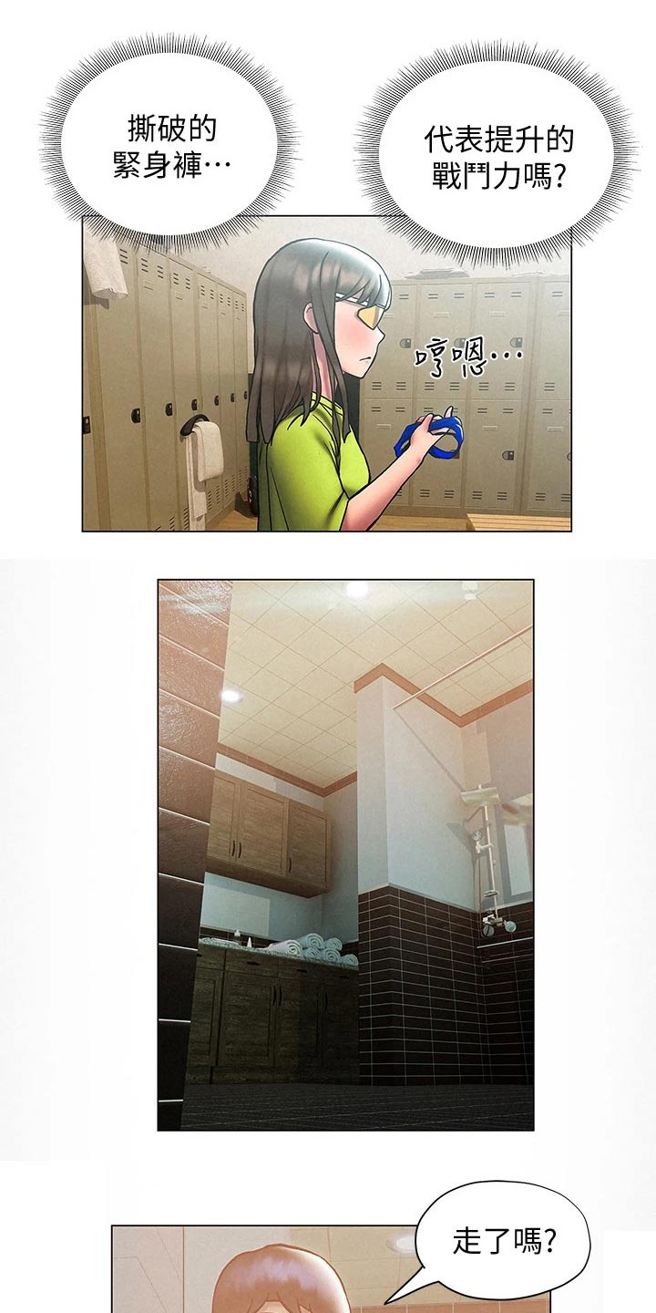 暧昧关系漫画,第44章：等待3图