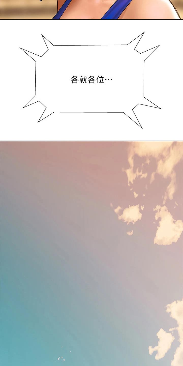 暧昧关系漫画,第42章：破纪录3图