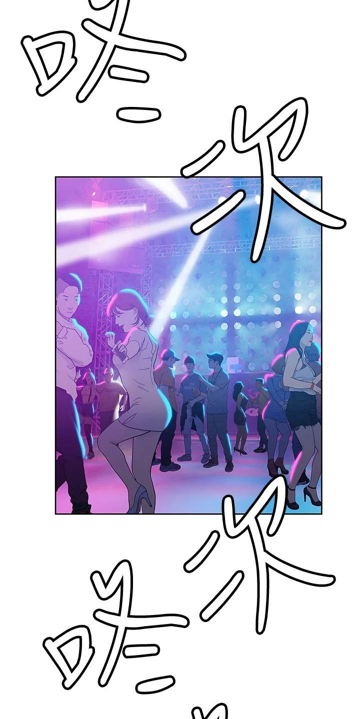 暧昧关系漫画,第18章：夜店4图