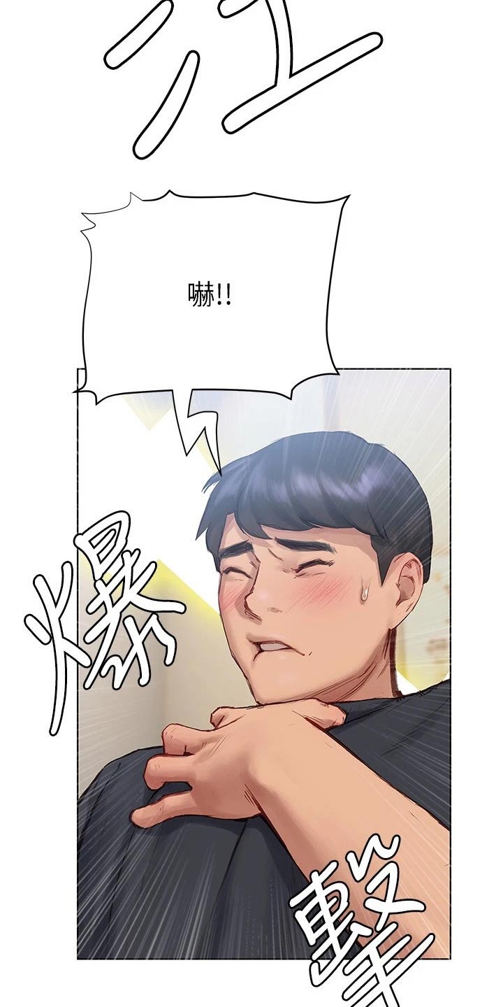 暧昧关系漫画,第23章：电影节1图