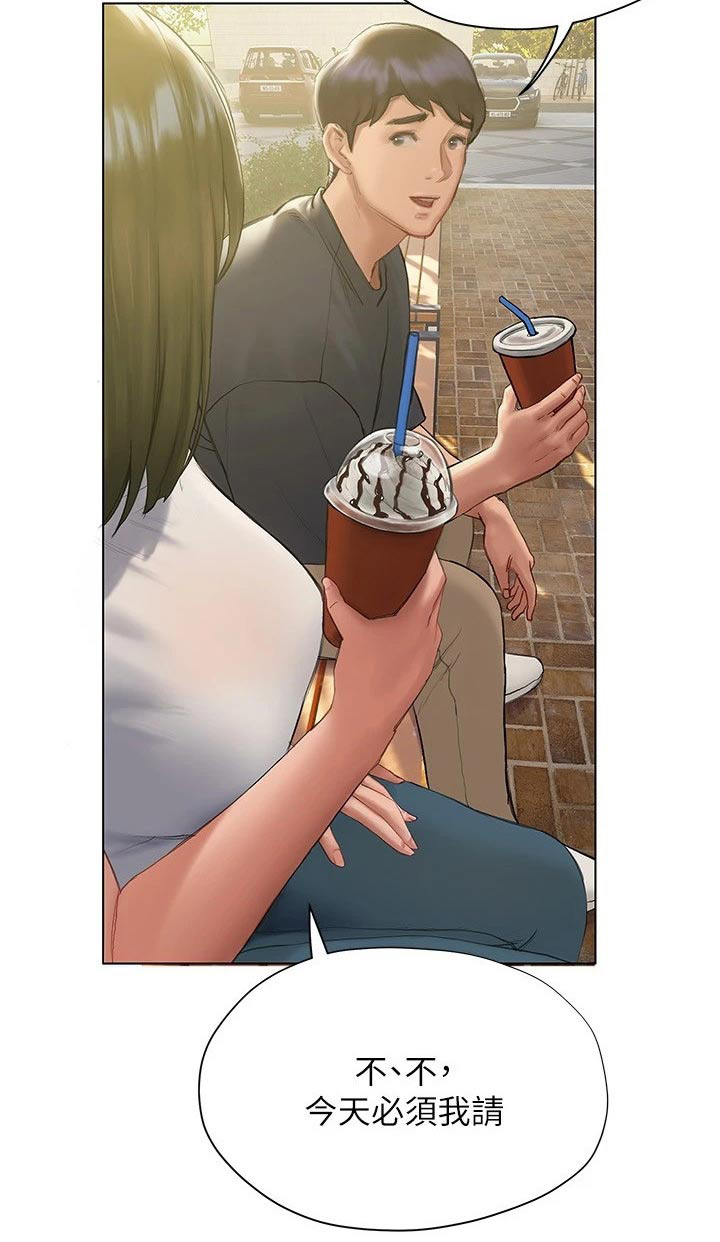 暧昧关系漫画,第24章：跟你一组2图