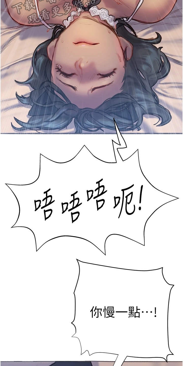 暧昧关系漫画,第15章：错过4图