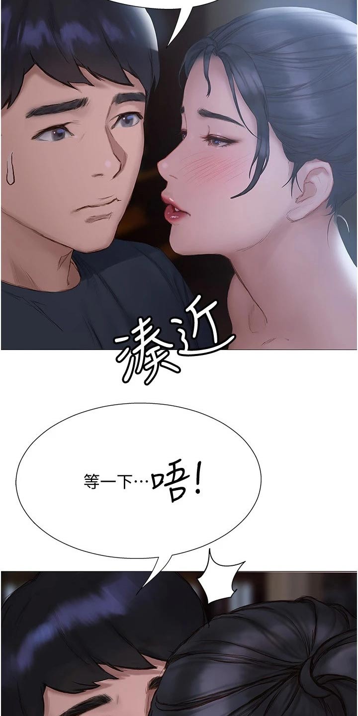 暧昧关系漫画,第28章：宿舍4图
