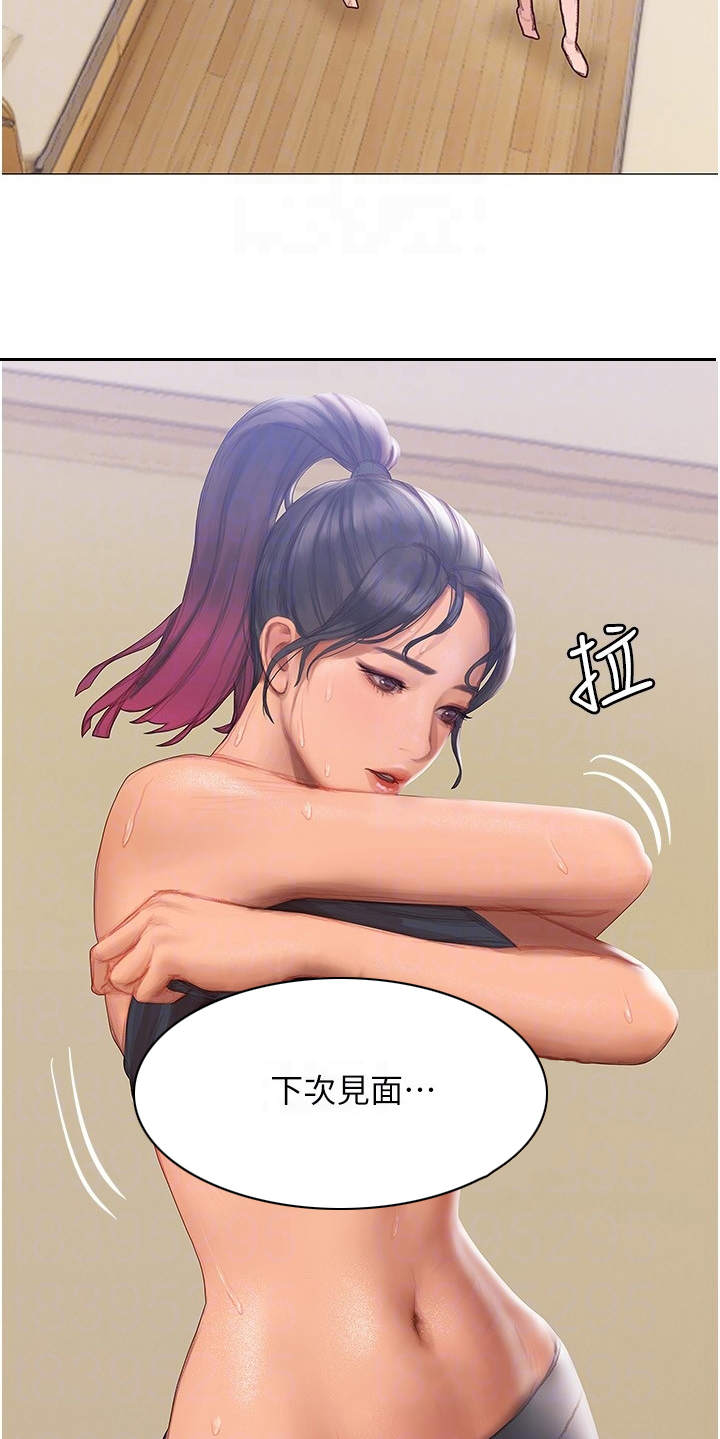 暧昧关系漫画,第17章：失神1图