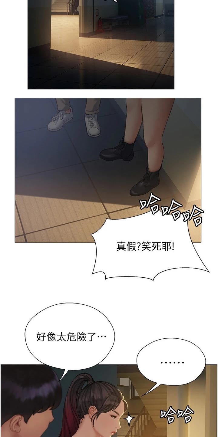 暧昧关系漫画,第27章：偷爬4图