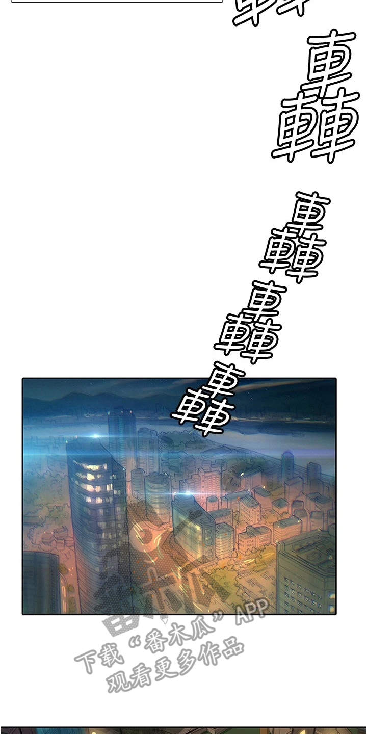 暧昧关系漫画,第13章：交换号码5图