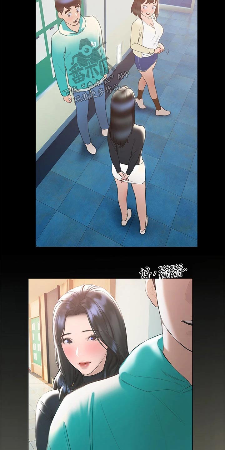 暧昧关系漫画,第48章：相对2图