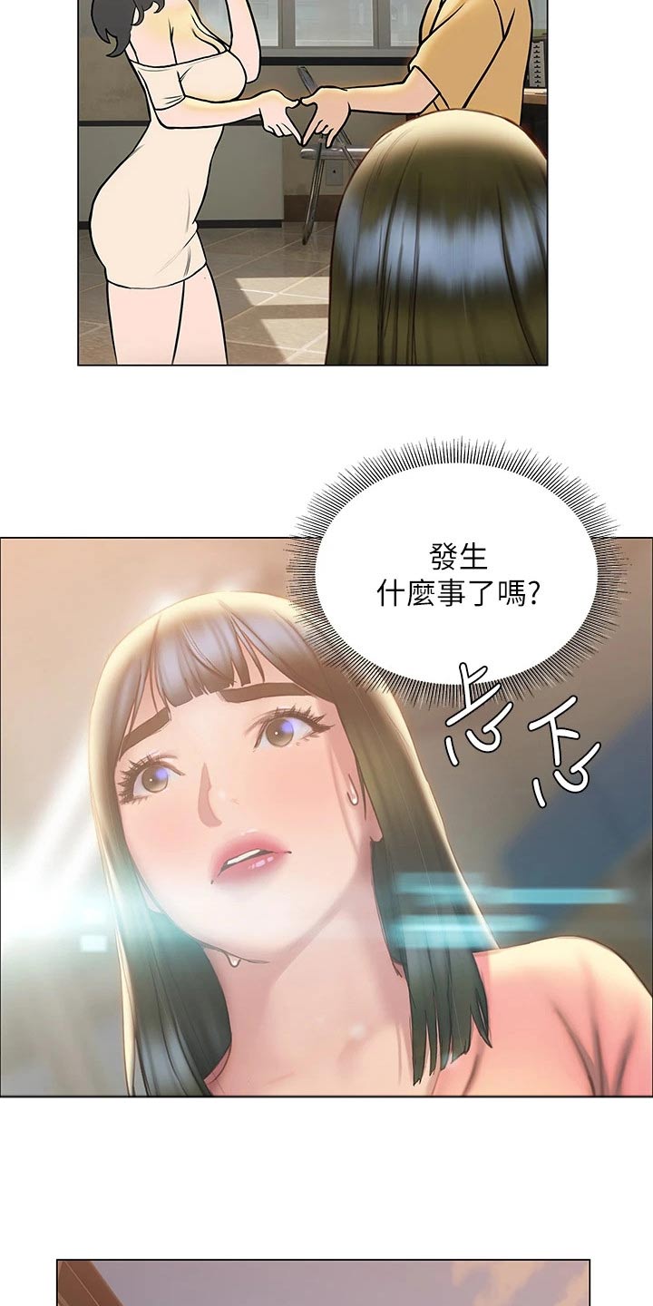 暧昧关系漫画,第55章：一探究竟1图