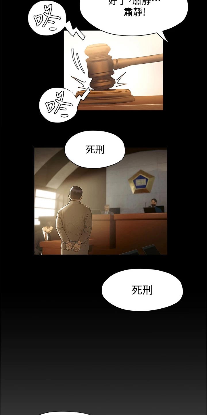 暧昧关系漫画,第44章：等待5图