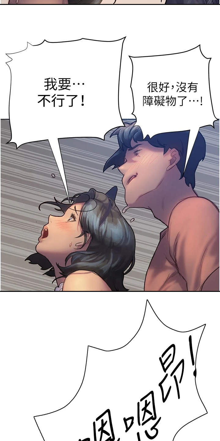 暧昧关系漫画,第15章：错过3图