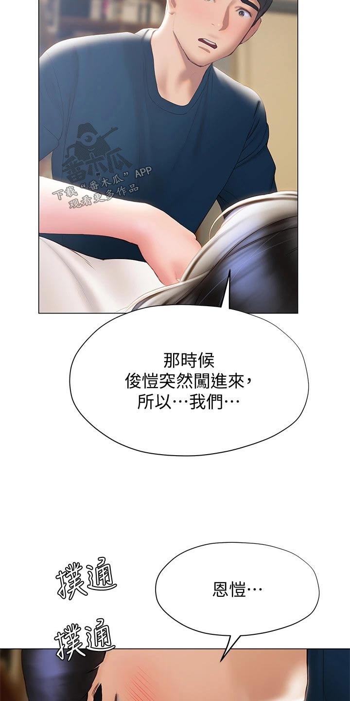 暧昧关系漫画,第53章：今天4图