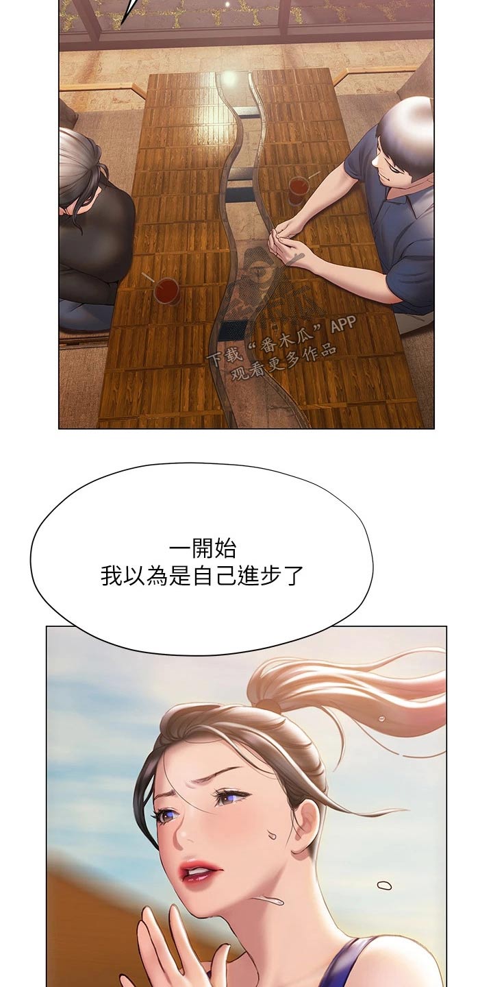 暧昧关系漫画,第58章：方法4图