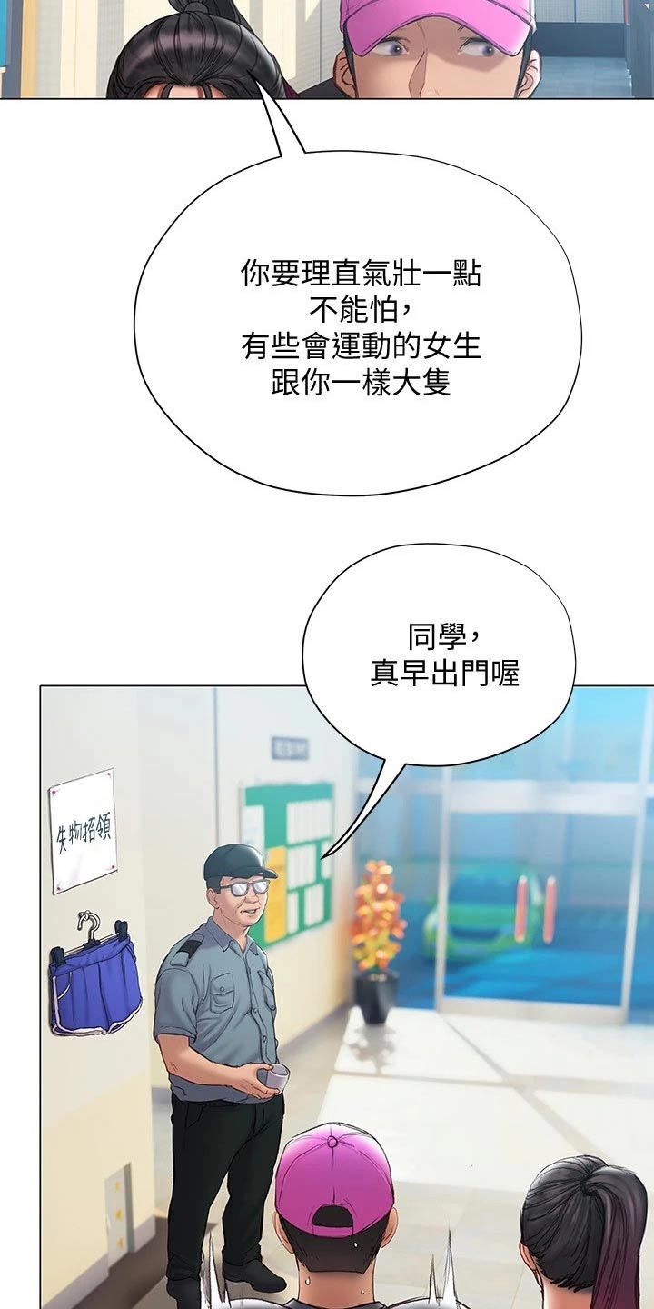 暧昧关系漫画,第30章：真漂亮4图