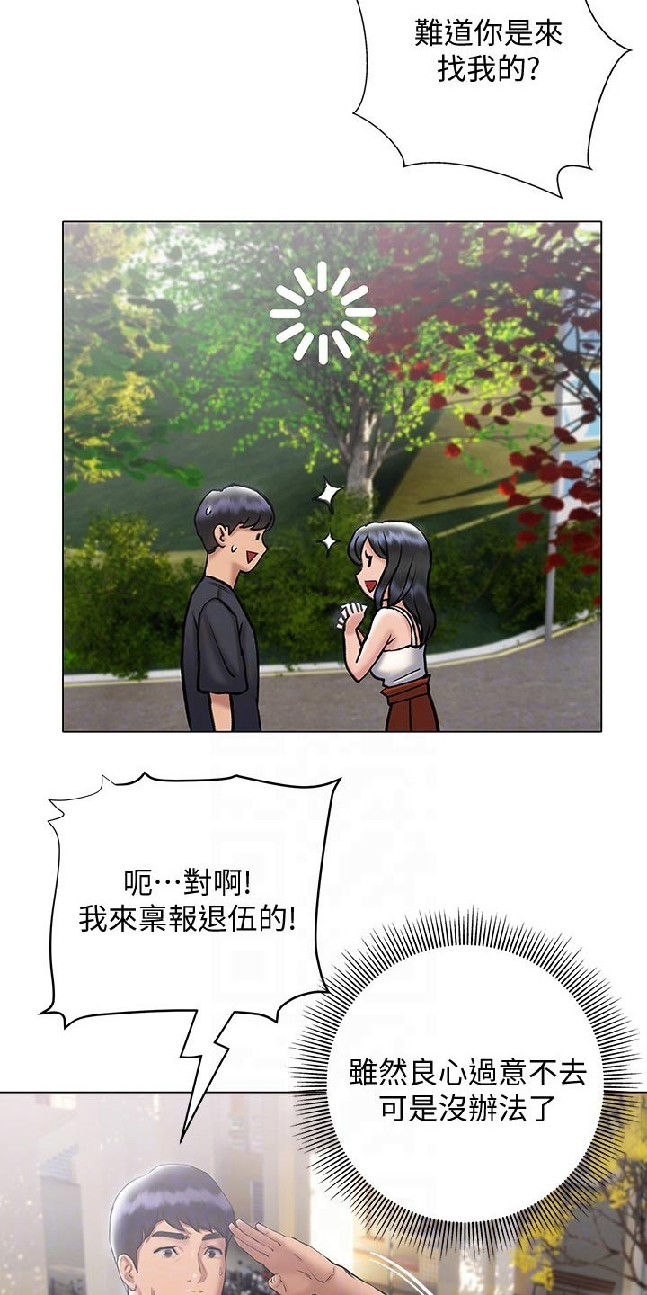 暧昧关系漫画,第31章：喝一杯3图