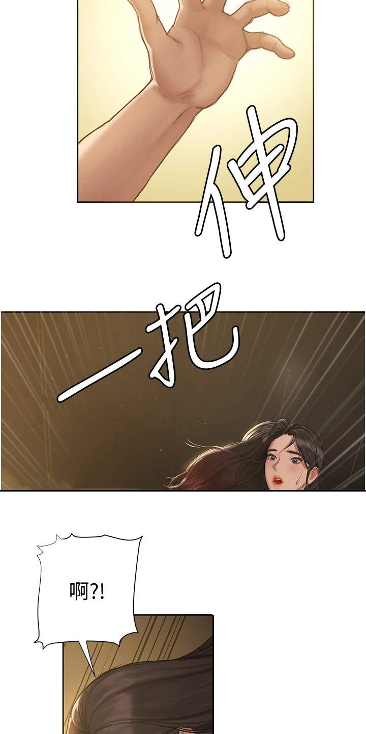 暧昧关系漫画,第21章：我来吧3图