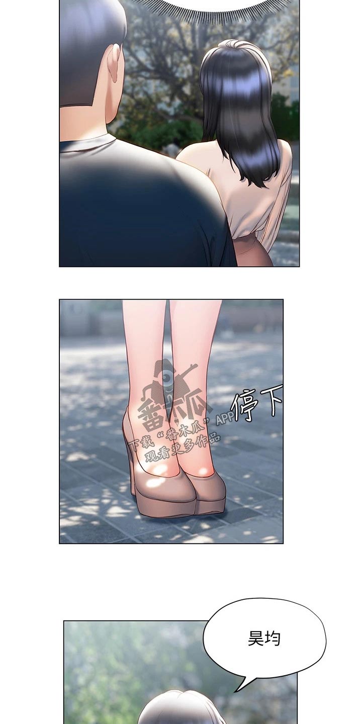 暧昧关系漫画,第50章：那是谁4图