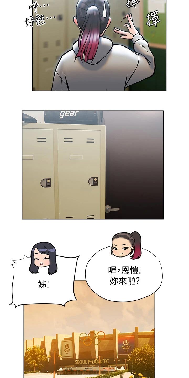 暧昧关系漫画,第44章：等待3图