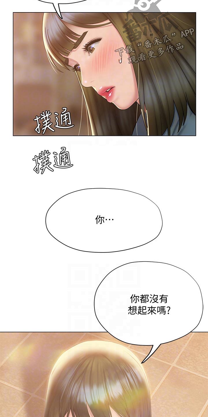 暧昧关系漫画,第46章：糟糕5图