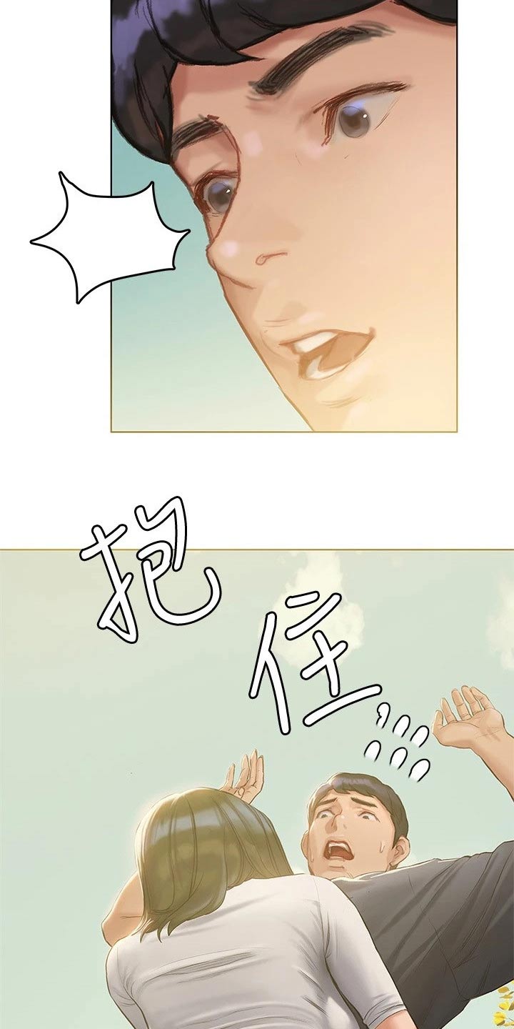暧昧关系漫画,第24章：跟你一组5图