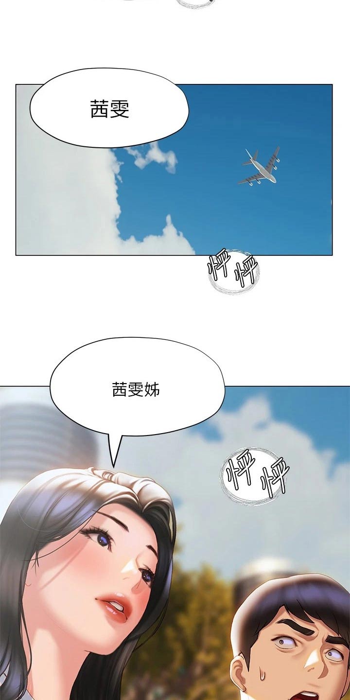 暧昧关系漫画,第60章：模模糊糊4图