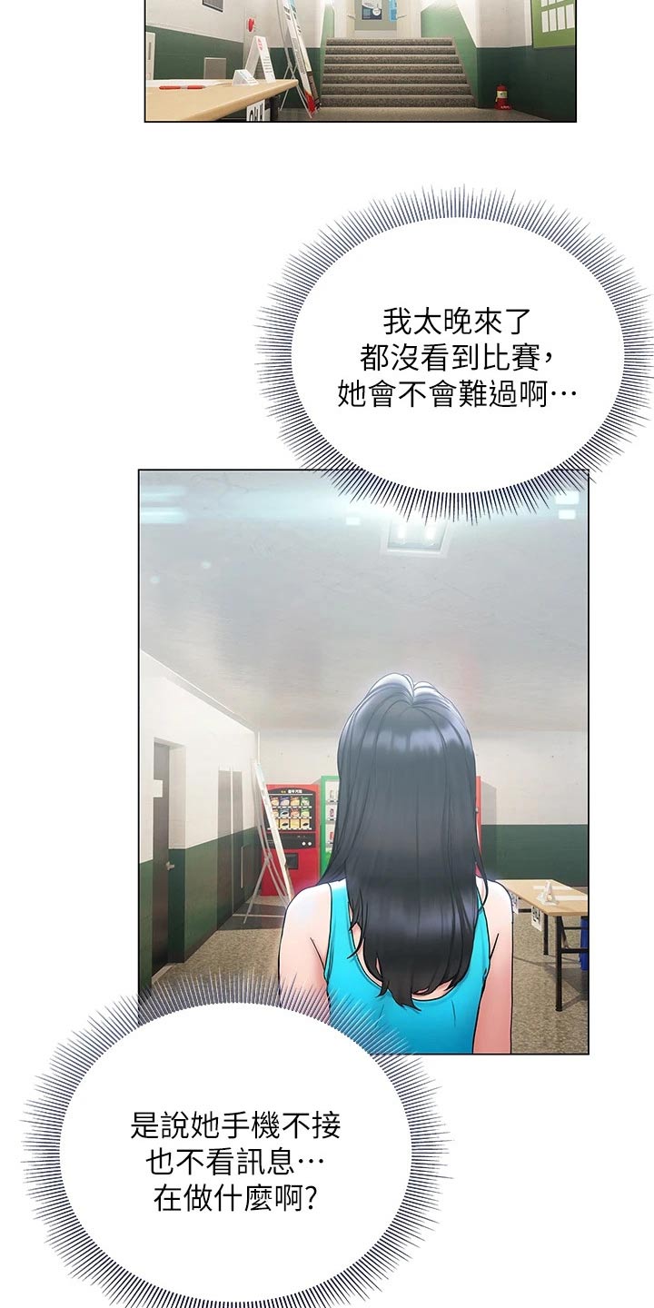 暧昧关系漫画,第43章：这里1图