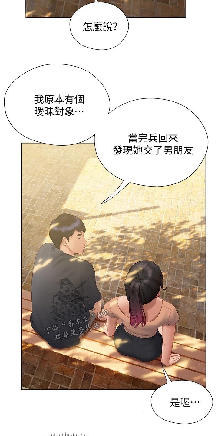 暧昧关系漫画,第27章：偷爬2图