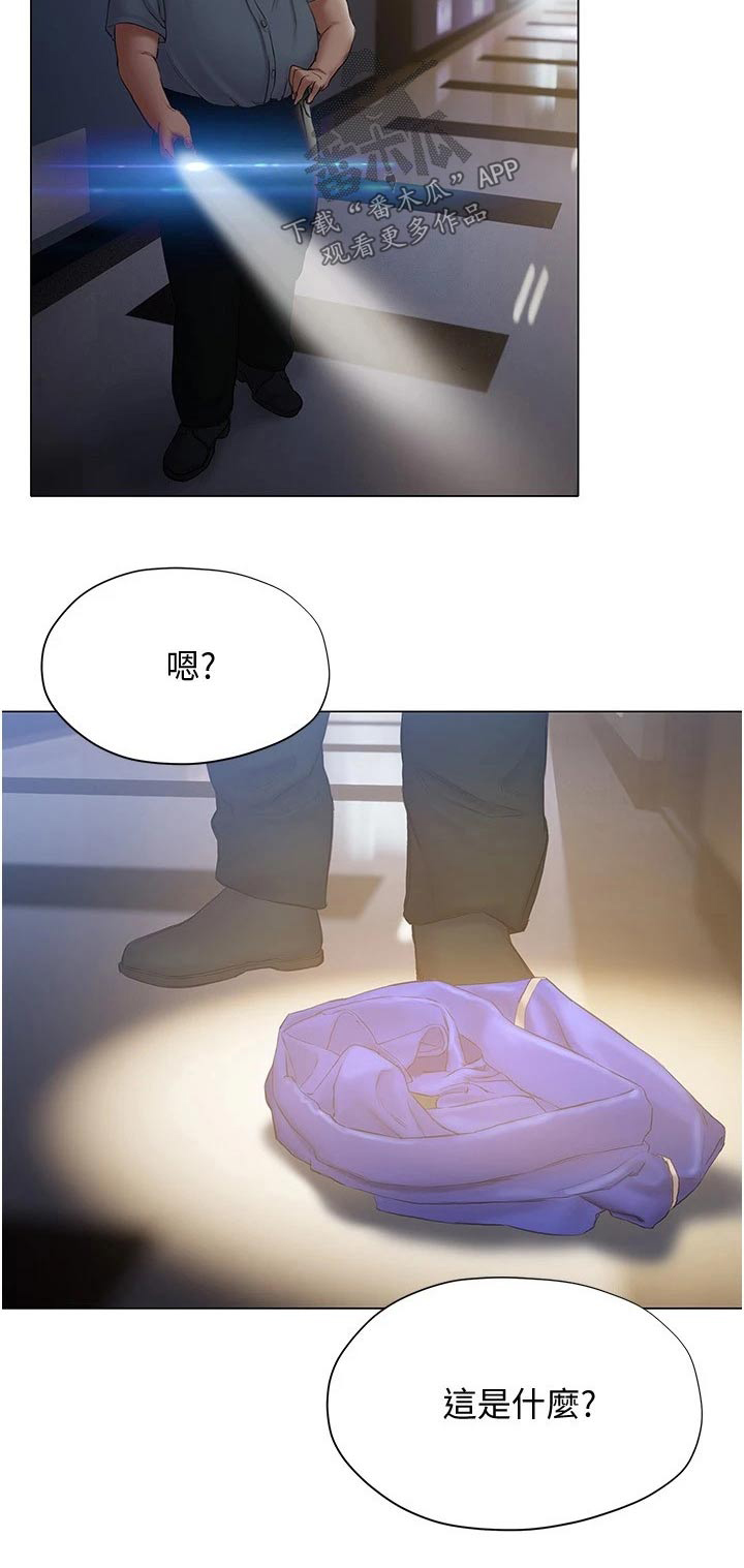 暧昧关系漫画,第29章：很满意4图