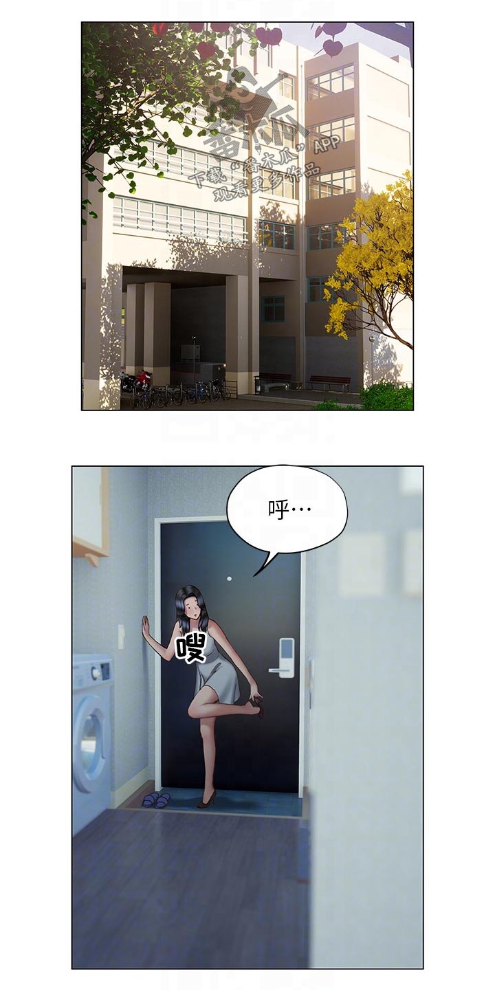 暧昧关系漫画,第57章：不分开3图
