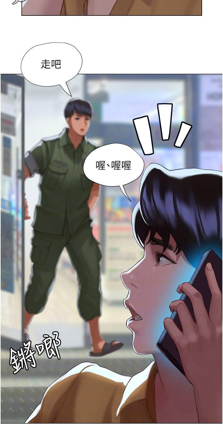 暧昧关系漫画,第8章：欢迎会5图