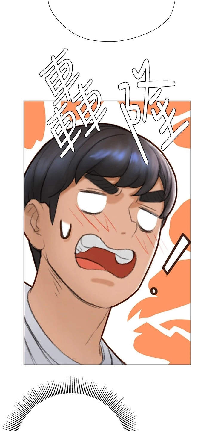 暧昧关系漫画,第12章：很可爱3图