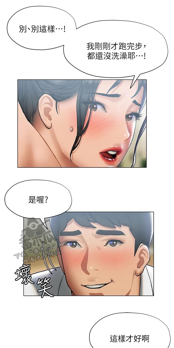 暧昧关系漫画,第43章：这里4图