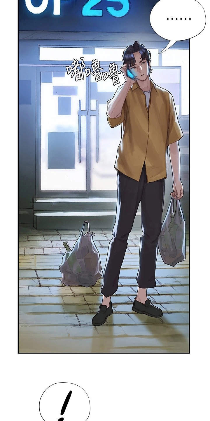 暧昧关系漫画,第7章：顺其自然1图