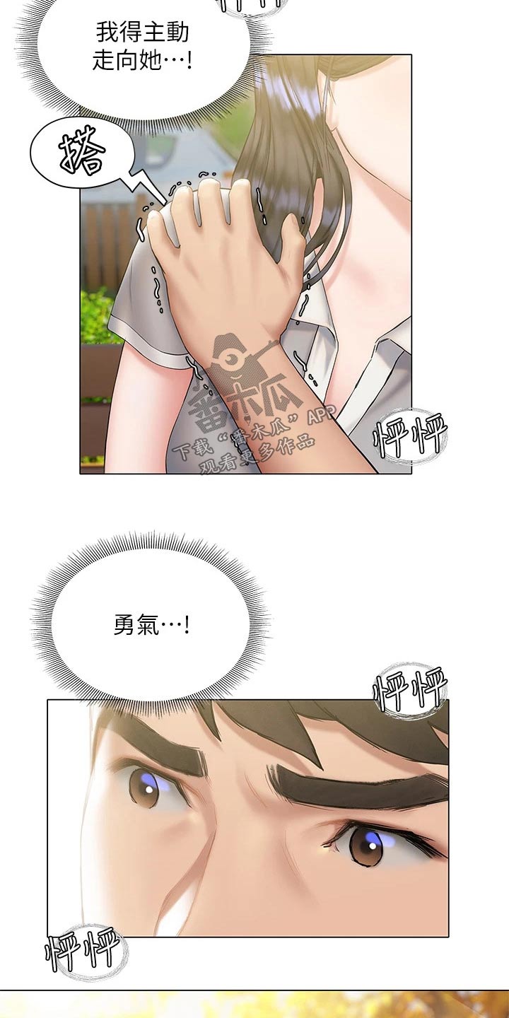 暧昧关系漫画,第40章：反应3图